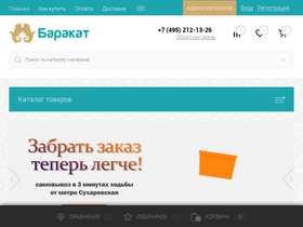 'barakat-shop.ru' screenshot