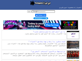 'freeiqquizz.com' screenshot