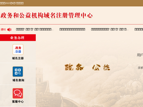 'conac.cn' screenshot