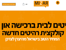 'mizar.co.il' screenshot