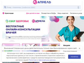 'apteka-april.ru' screenshot