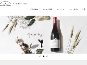 cocowineshop.com