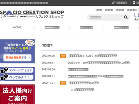 spacioshop.com