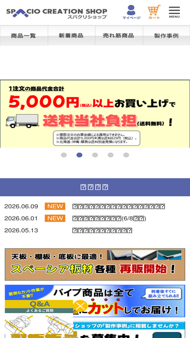 spacioshop.com