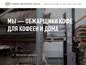 'tastycoffee.ru' screenshot