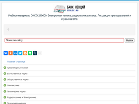 'siblec.ru' screenshot