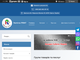 ramiresprint.com.ua