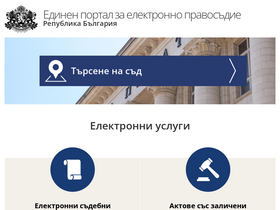 'stzagora-rs.justice.bg' screenshot