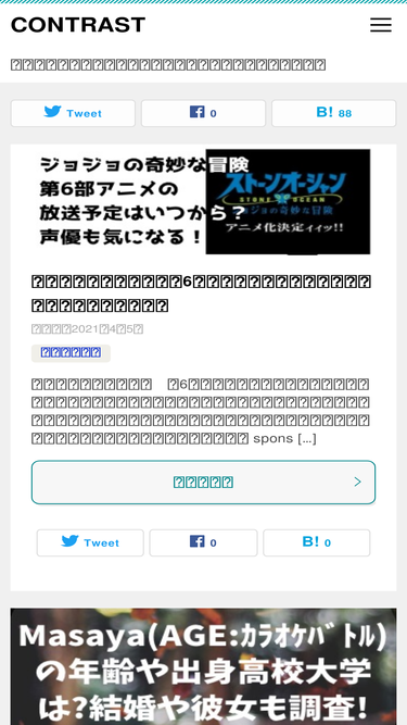 con-trast.jp