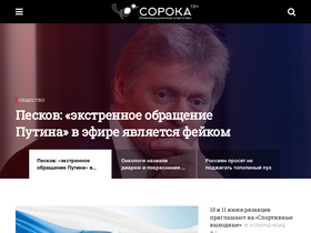 '40a.media' screenshot