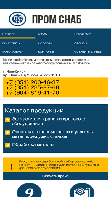 promsnab174.ru