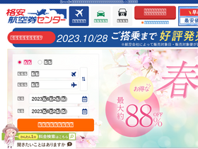 'airticket-center.com' screenshot