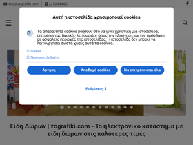 zografiki.com