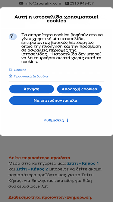 zografiki.com
