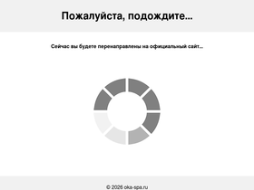 oka-spa.ru