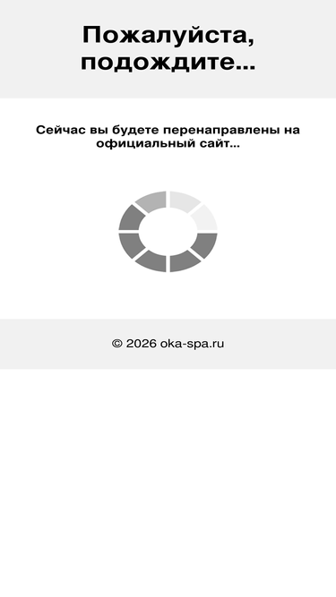 oka-spa.ru