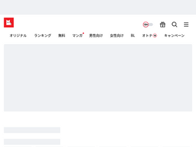'lezhin.jp' screenshot