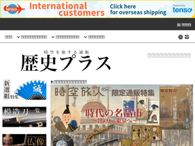 rekishiplus.com