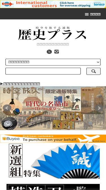 rekishiplus.com