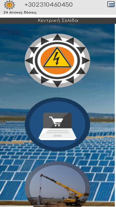 solar.com.gr