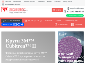 shop.voleks.com
