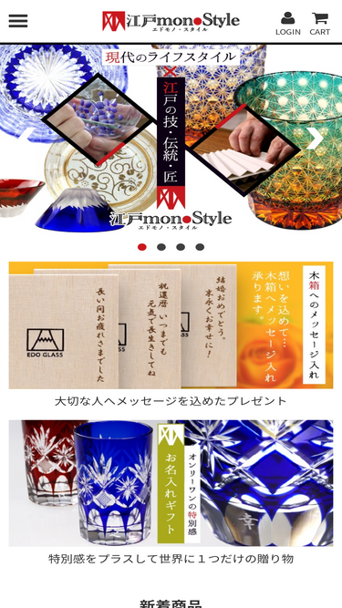edomono.jp