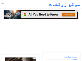 'zarkachat.com' screenshot