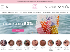 'okbeauty.store' screenshot