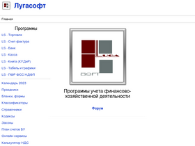 'lugasoft.ru' screenshot