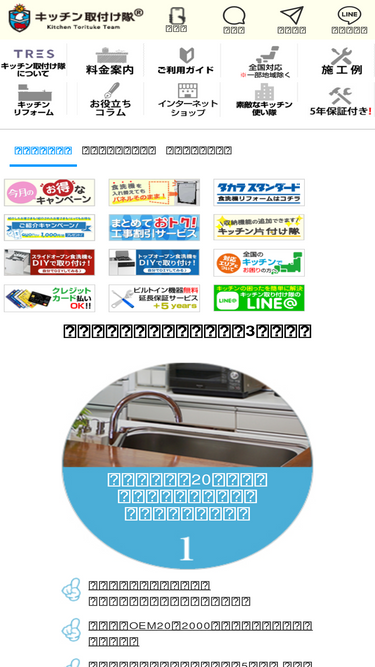 torituketai.jp