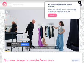 'doramy-smotret.ru' screenshot