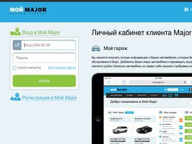 'mymajor.ru' screenshot