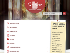 grimuar.ru
