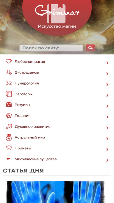 grimuar.ru