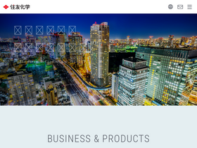 'sumitomo-chem.co.jp' screenshot