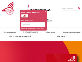 'rpz-card.ru' screenshot
