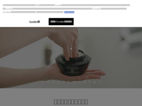 'kerastase.jp' screenshot