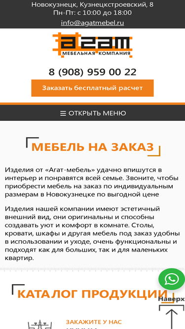 agatmeb.ru