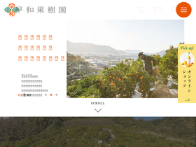 sowakajuen.co.jp