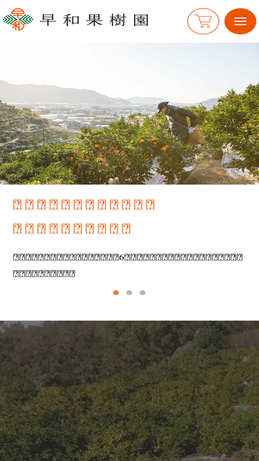 sowakajuen.co.jp