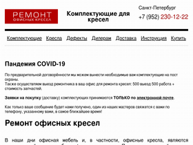 remontkresel.spb.ru