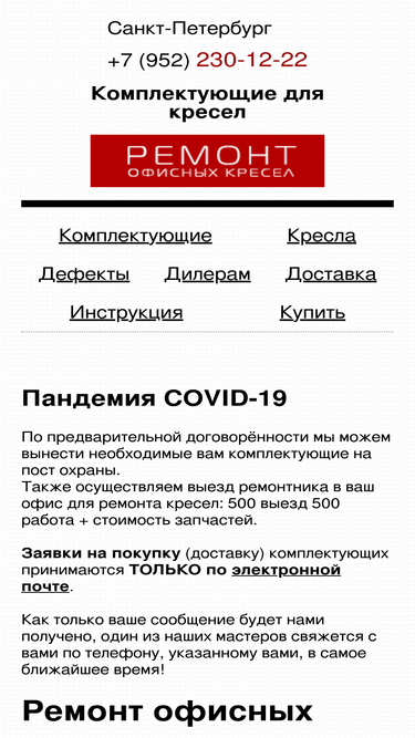 remontkresel.spb.ru