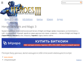 'homm3sod.ru' screenshot