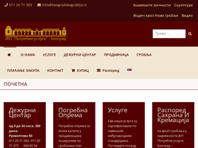 'beogradskagroblja.com' screenshot