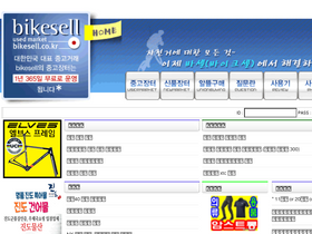 'bikesell.co.kr' screenshot