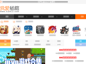 '52miji.com' screenshot