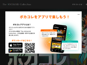 'vocaloid-collection.jp' screenshot