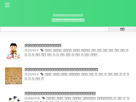 'trivia-and-know-how-notes.com' screenshot