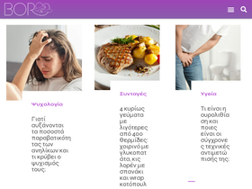 'boro.gr' screenshot