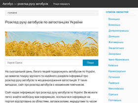 'avtobys.in.ua' screenshot